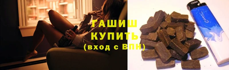 купить   Гаврилов-Ям  Гашиш hashish 