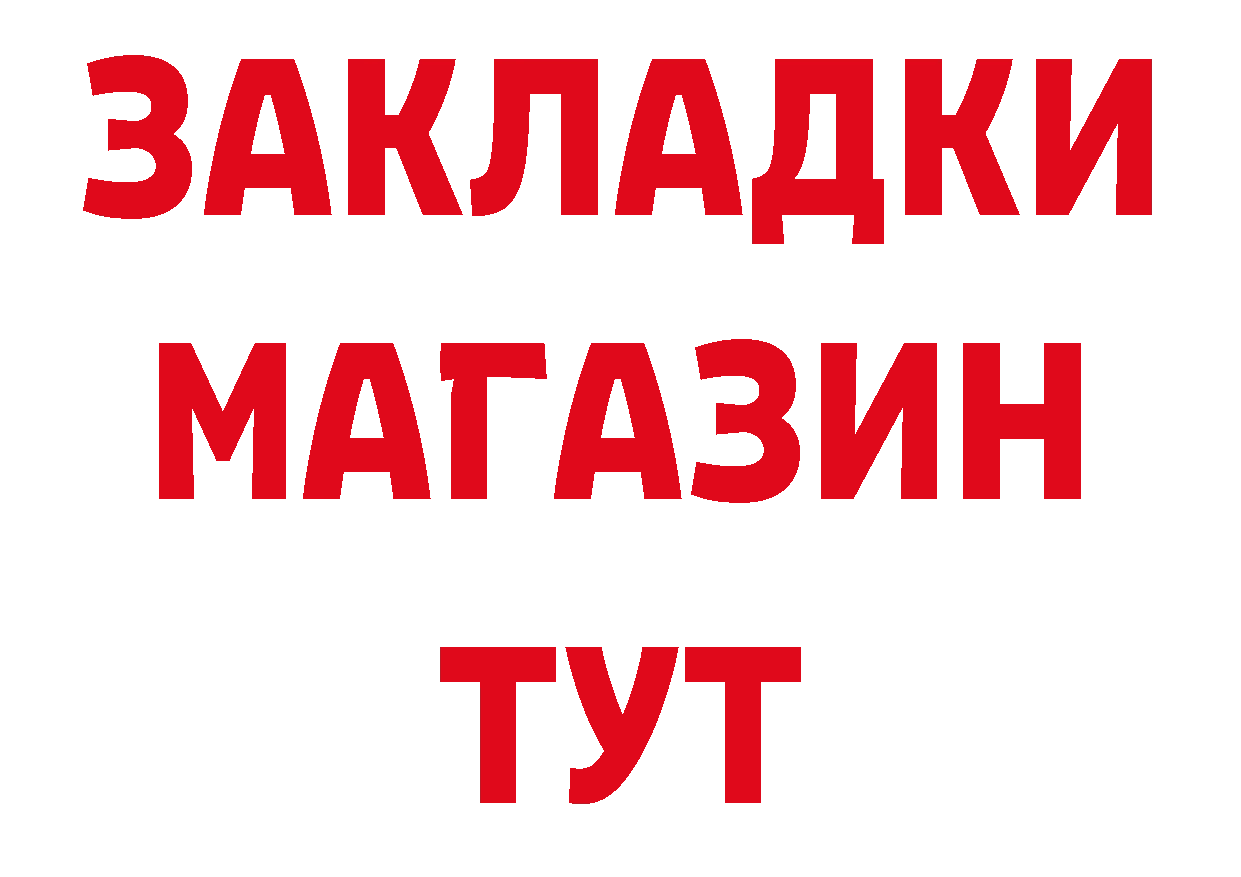 Бутират BDO 33% зеркало дарк нет МЕГА Гаврилов-Ям